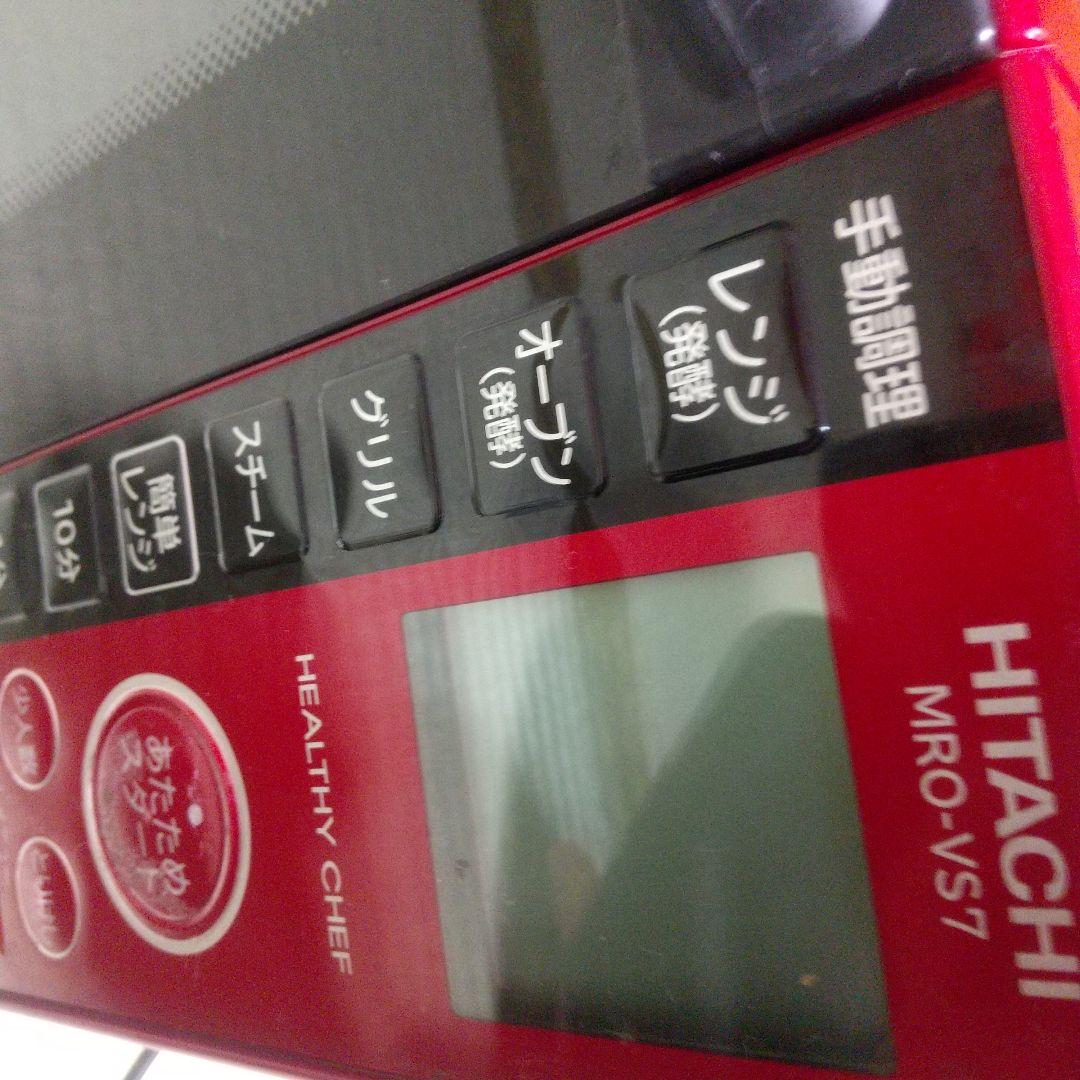 電子レンジ 2018年製 MRO-VS7 HITACHI