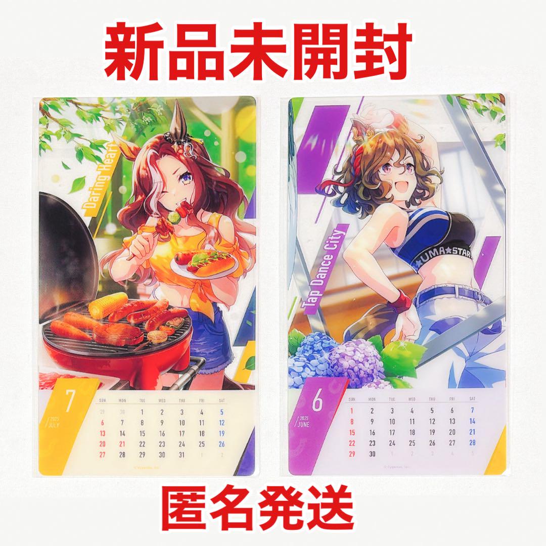 ウマ娘　2025年つながる！卓上カレンダー ウマ娘 2025年つながる！卓上カレンダー 4~10月、12~2月