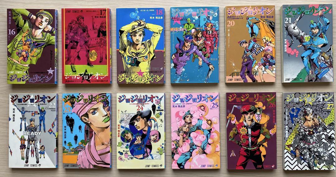 ジョジョリオン全巻(1〜27巻・全初版)