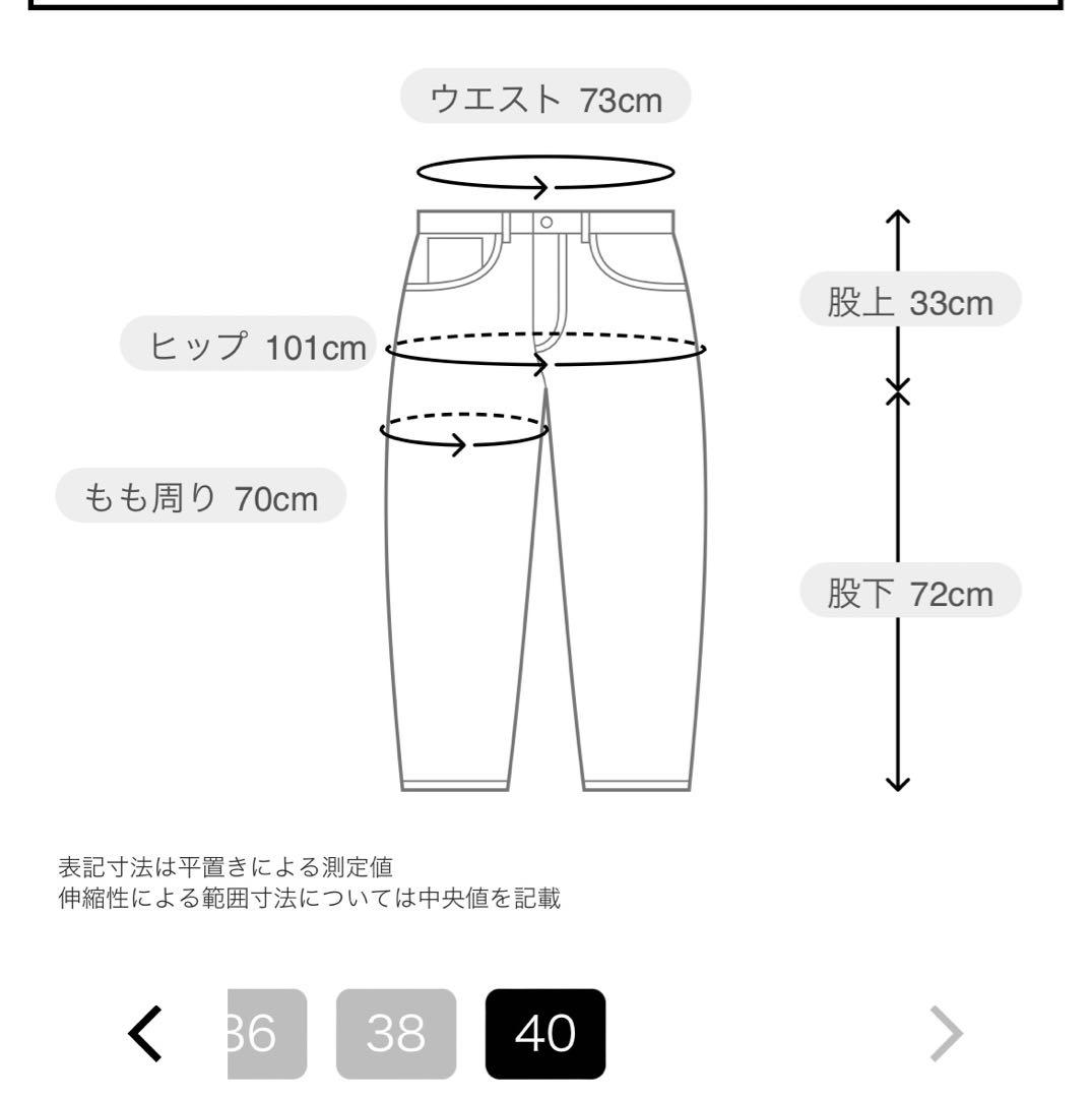 SLÖBE IENA LE DENIM バギーパンツ 40