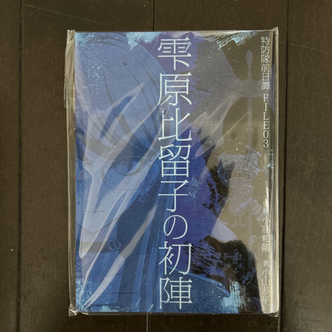 云原比留子の初阵 HUNDRED LINE