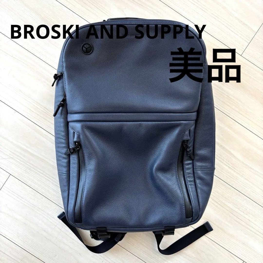 美品　ブロスキーアンドサプライ HUB5 レザーリュック ネイビー　バックパックバッグ