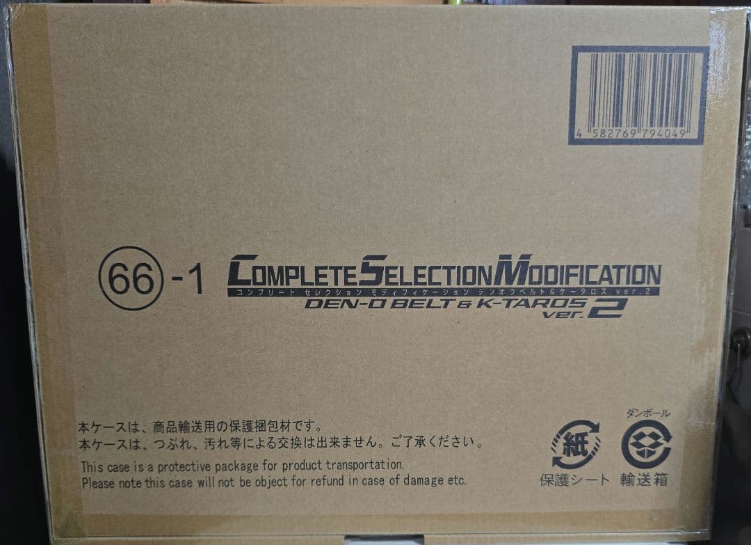 CSMデンオウベルト&ケータロスver.2