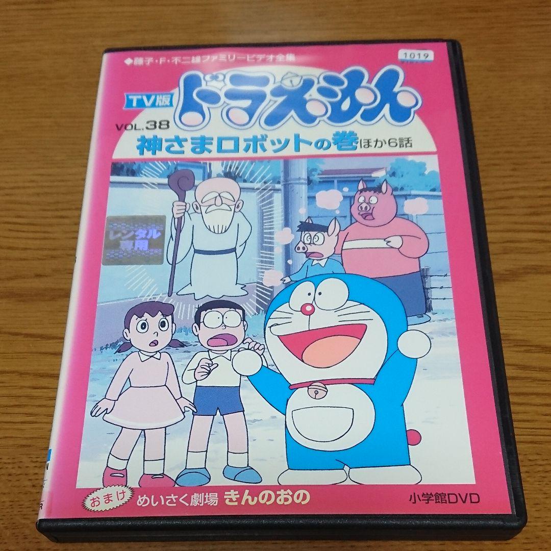 メルカリ ドラえもん Dvd アニメ 749 中古や未使用のフリマ