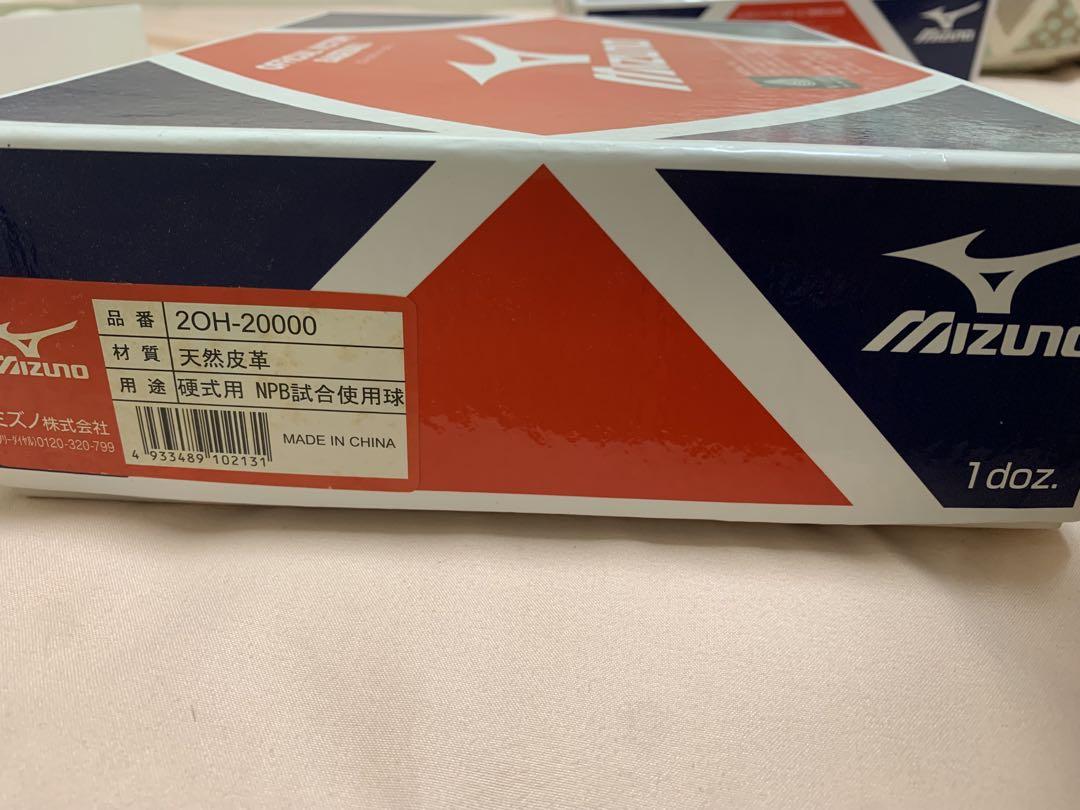 Mizuno 公式試合用野球ボール 12個セット　加藤良三