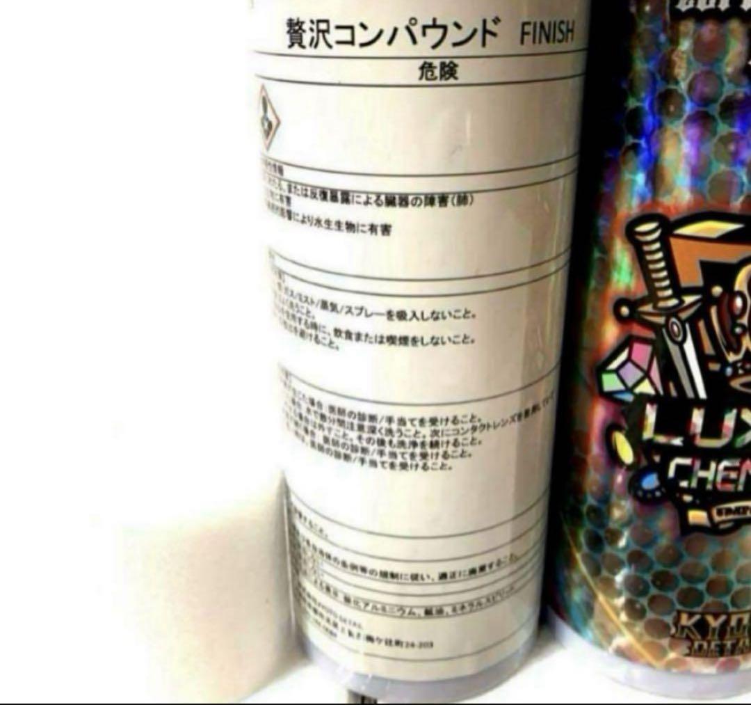 KYOTO DETIL 新ボトル『贅沢コンパウンド FINISH 』16oz KYOTO DETIL 新ボトル『贅沢コンパウンド FINISH 』16oz