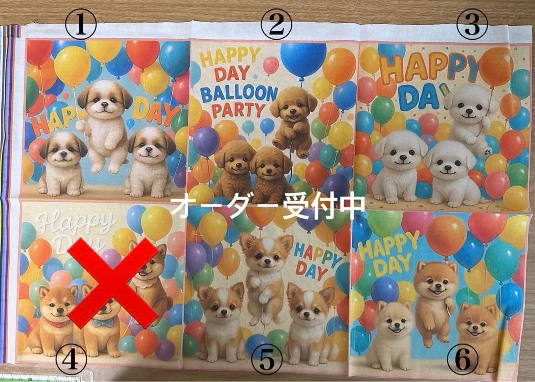 オーダー受付中