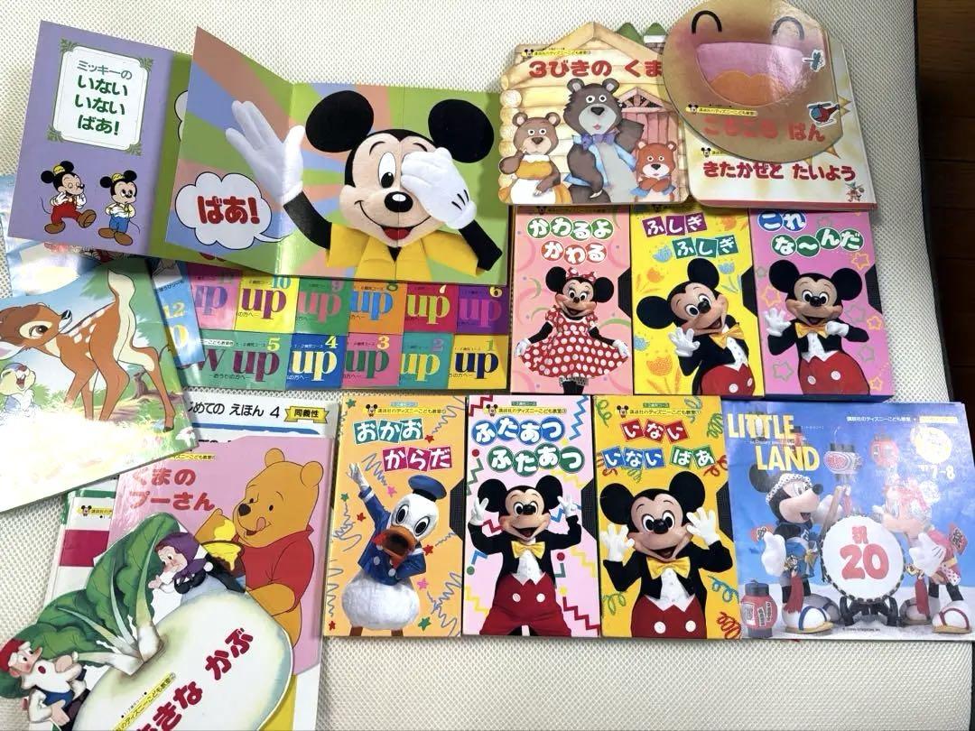 週末限定価格！リトルランド ミッキーマウス 絵本 8冊セット