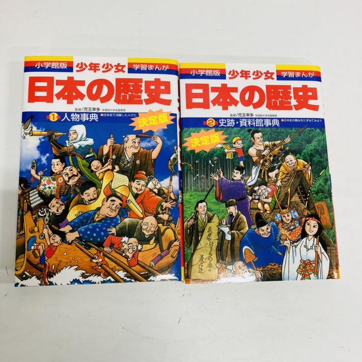 35%割引【一部予約販売中】 少年少女日本の歴史 小学館版 学習まんが 全23巻 日本の歴史 日本史 漫画 全巻セット 漫画-CONTROLESYVALVULAS.COM ブルームバーグ あぶさん 全107巻 水島新司 全巻セット 38巻以外初版★匿名配送★ 全巻セット
