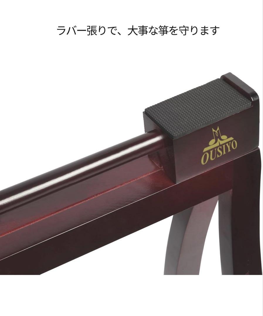 お琴　立奏台