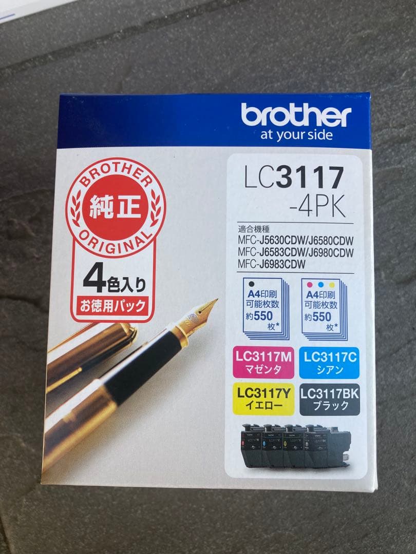 純正品 Brother LC3117-4PK インクカートリッジ 4色入 2箱ブラザー工業