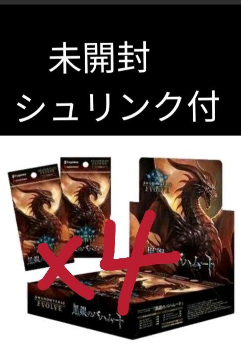 宅配黒銀のバハムート 初版 4box シュリンク ファミマ シャドウバースエボルヴ その他 おもちゃ・ホビー・グッズ¥28,083-ejercitodesalvacion.mx 宅配黒銀のバハムート 初版 4box シュリンク ファミマ シャドウバースエボルヴ その他 おもちゃ・ホビー・グッズ¥28,083-ejercitodesalvacion.mx
