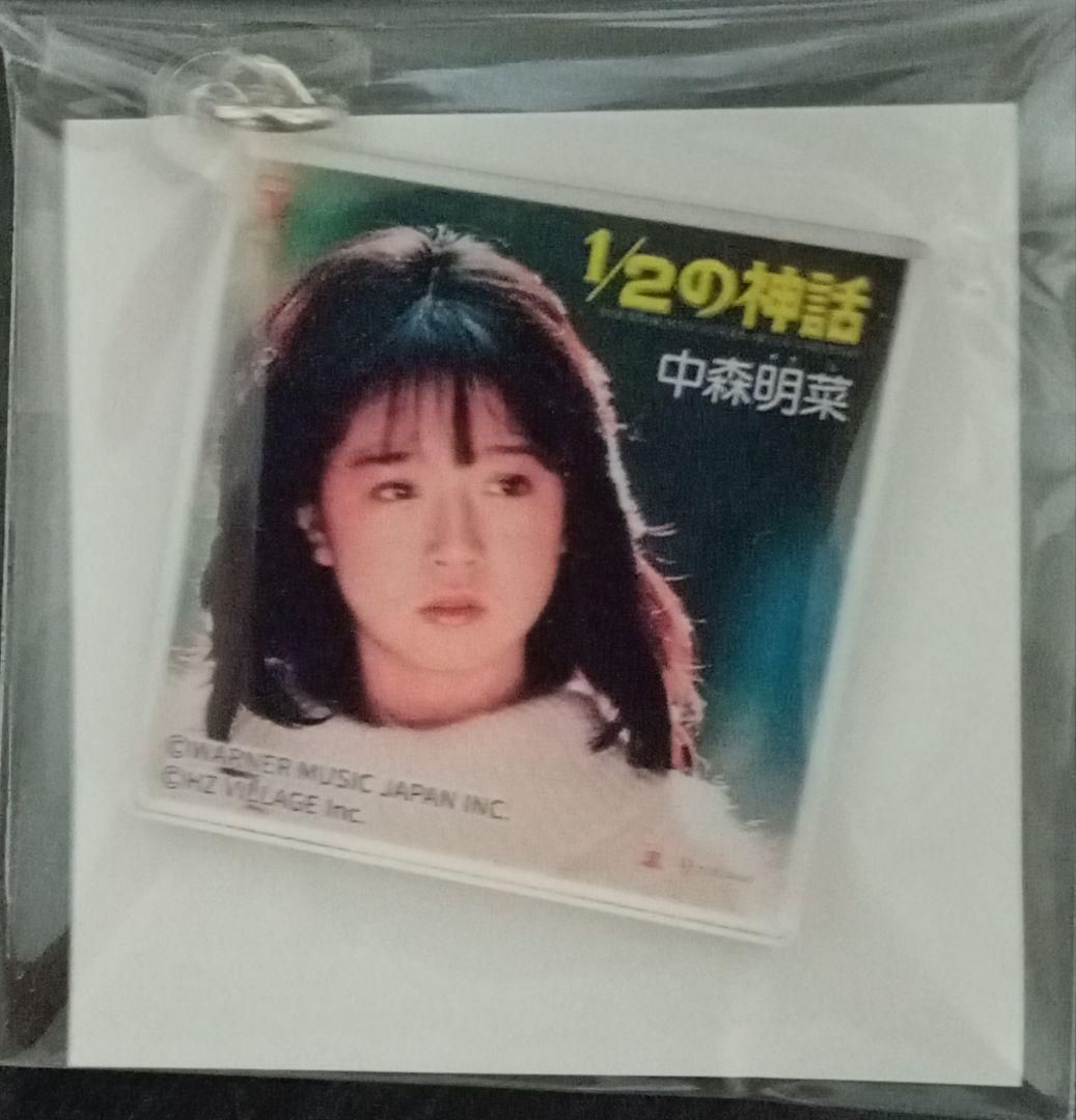 中森明菜 写真展 ジャケットアクリルキーホルダー 禁区と1/2の神話 中森明菜 写真展 ジャケットアクリルキーホルダー 禁区 新品未
