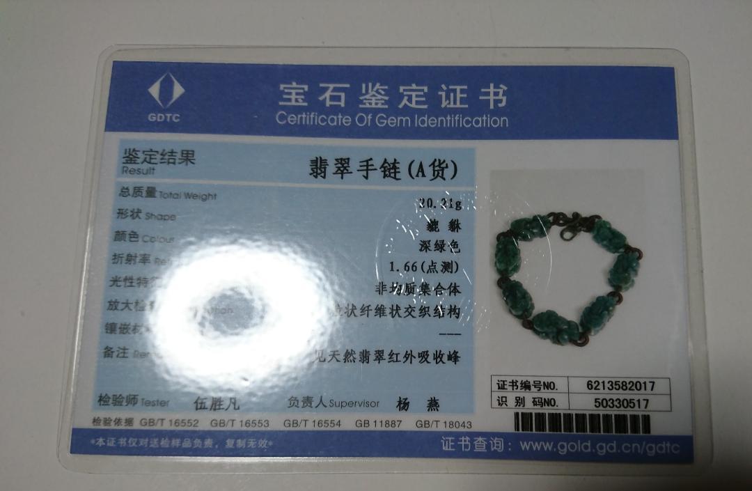 新作登場格安 翡翠 ブレスレット 天然石の卸屋さんから購入 8KWRH-m99484802784 ヒキュウ 爆買いSALE