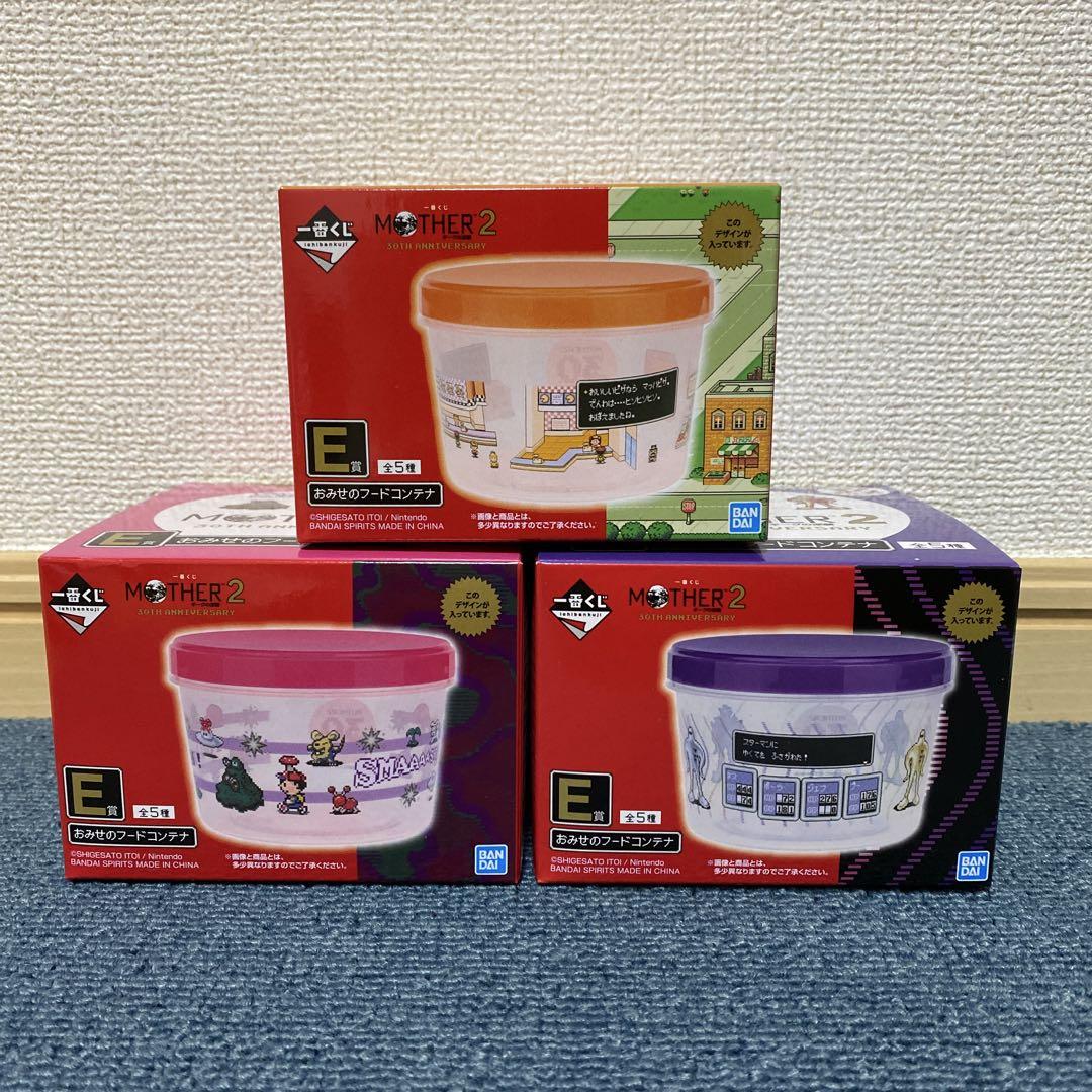 一番くじ MOTHER2 ギーグの逆襲 E賞おみせのフードコンテナ 3種セット