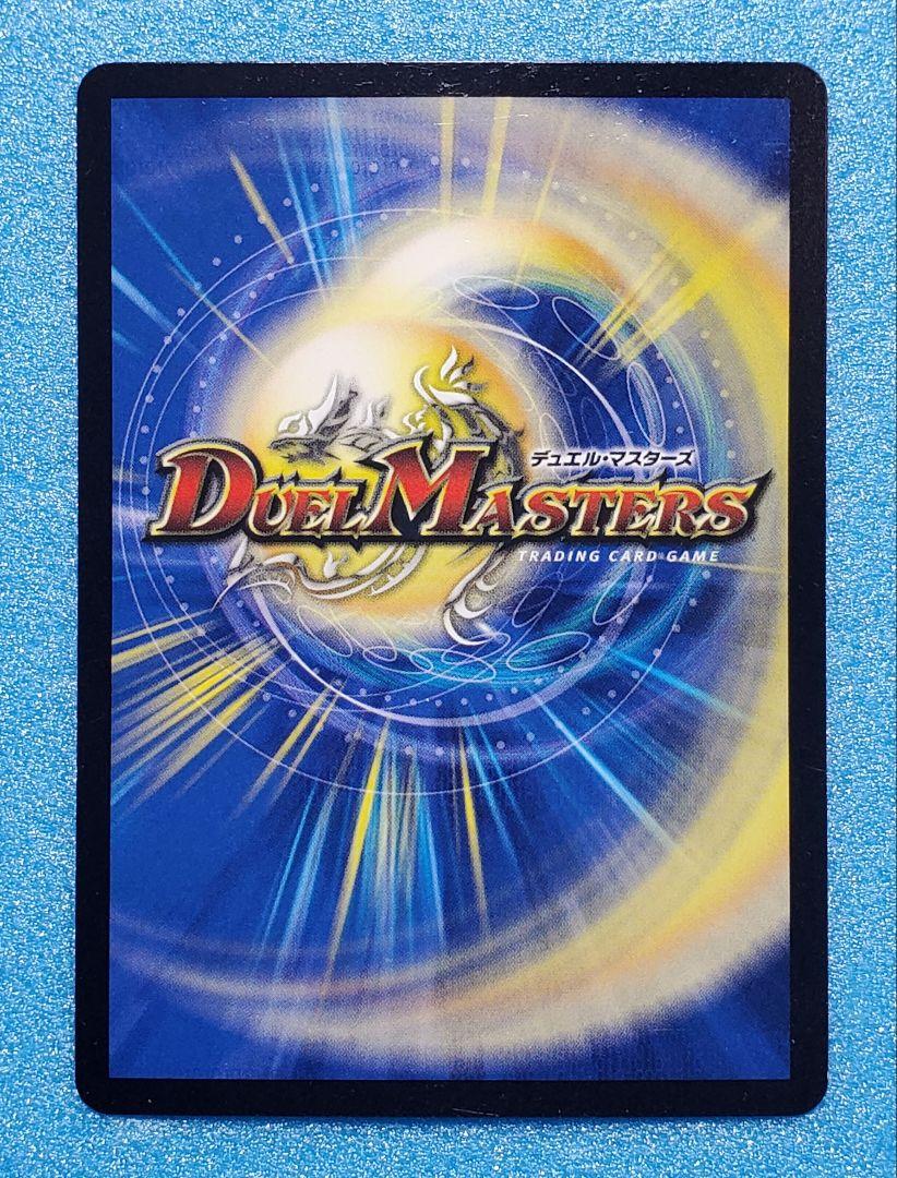 1枚から購入可)デュエルマスターズ トレーディングカード