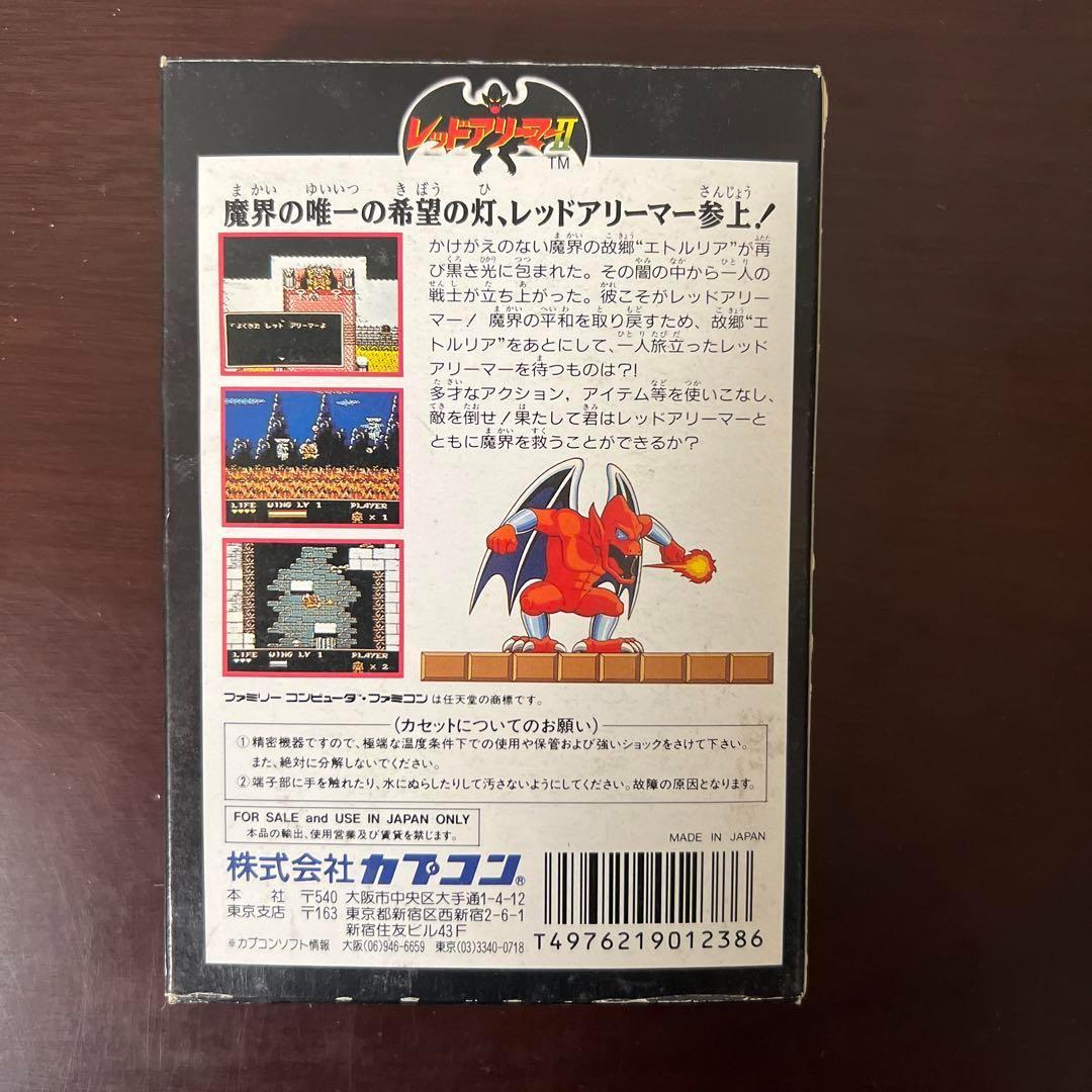 レッドアリーマーⅡ ファミコンソフト レア カプコン 税込 inspektorat