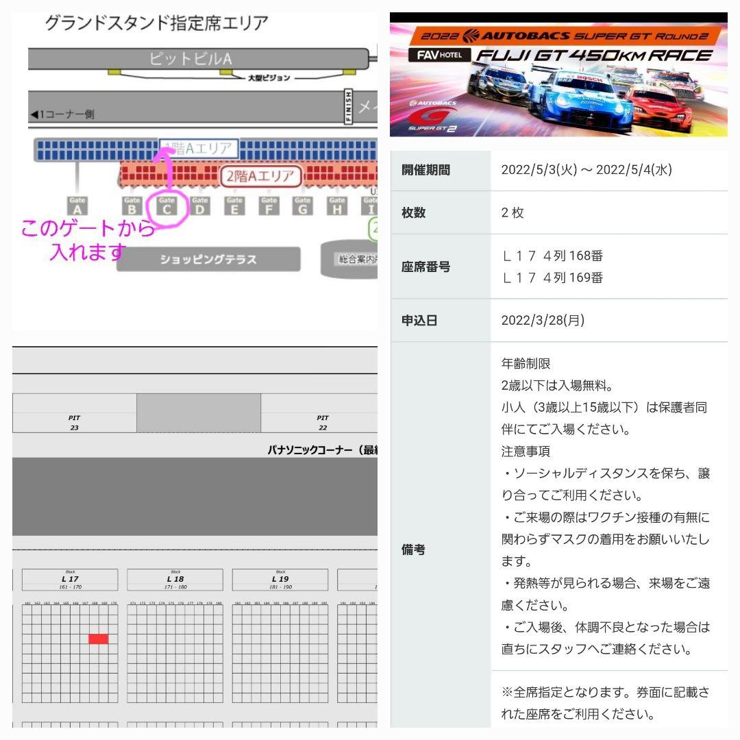 45%割引ファッションなデザイン 2022 SUPER GT Rd.2 富士スピードウェイ スタンド1階大人2人分 モータースポーツ スポーツ-LEILASABARA.COM.BR 45%割引ファッションなデザイン 2022 SUPER GT Rd.2 富士スピードウェイ スタンド1階大人2人分 モータースポーツ スポーツ-LEILASABARA.COM.BR