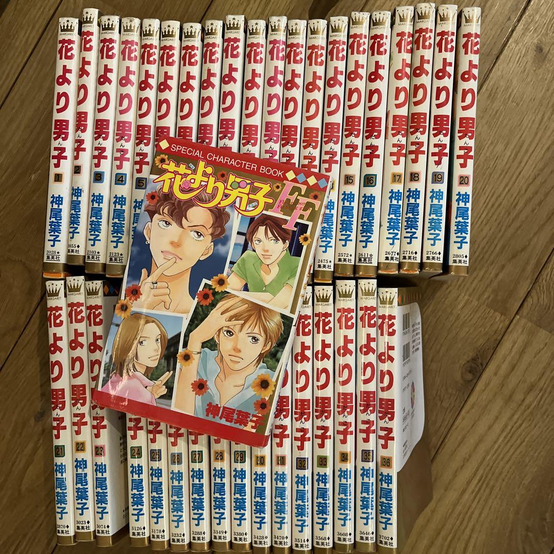 初版花より男子全36巻＋スペシャルキャラクターBOOK 初版花より男子全36巻＋スペシャルキャラクターBOOK - メルカリ