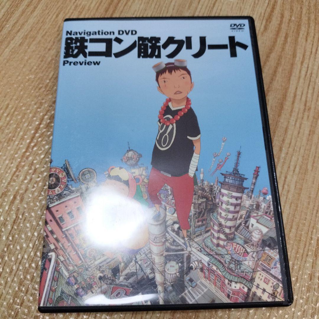 人気の雑貨がズラリ！ ナビゲーション DVD 鉄コン筋クリート Preview - メルカリ アニメ
