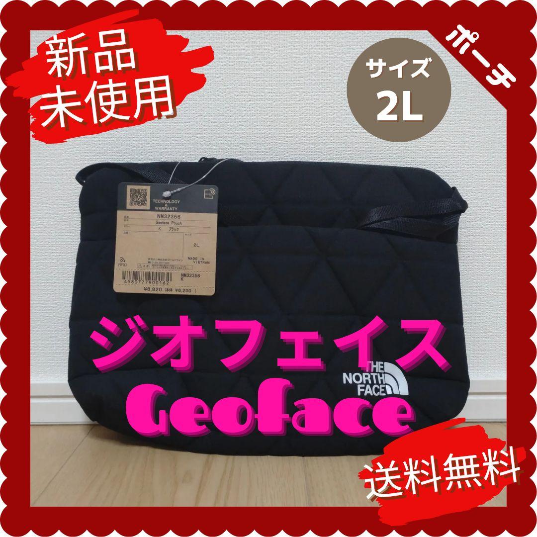 ノースフェイス ジオフェイスポーチ 2L ポーチ ブラック 【新品】