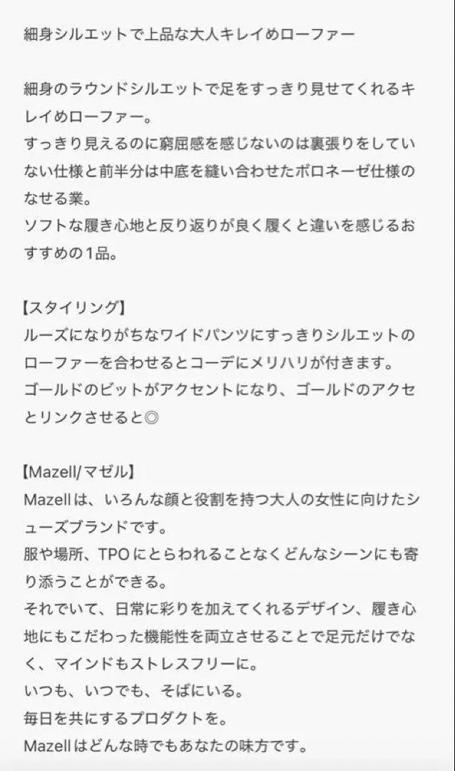 バンヤードストーム Mazell ビットライトローファー 限定値下げ
