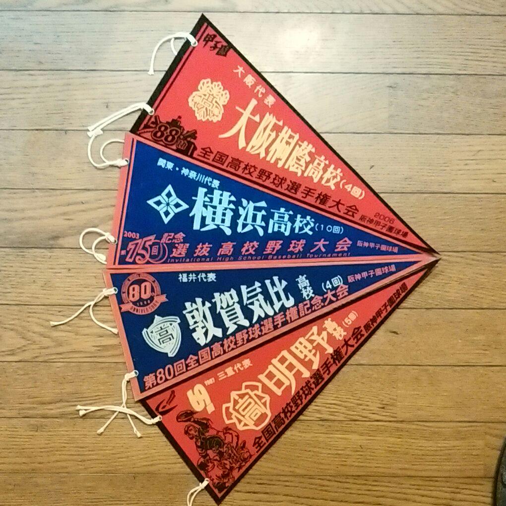 Amazon.co.jp: ［高校野球ペナント140円～第99回全国高校野球