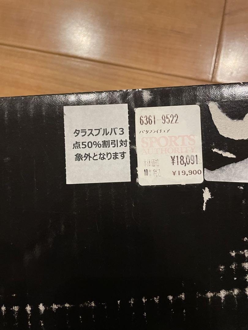 タラスブルバ　バタフライチェア