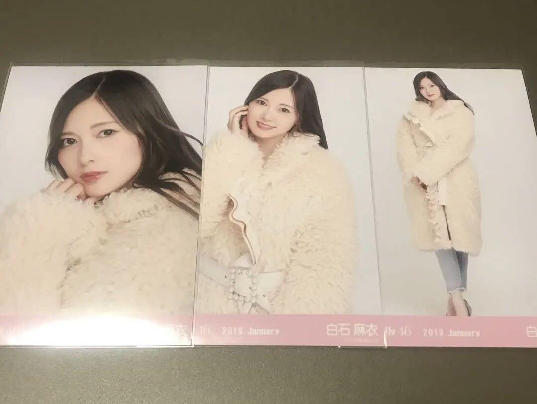 乃木坂46 生写真 白石麻衣 ファーコート 2019 January コンプ