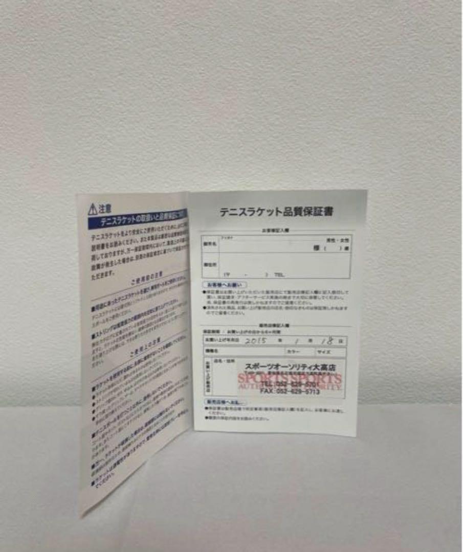 振動止め付き