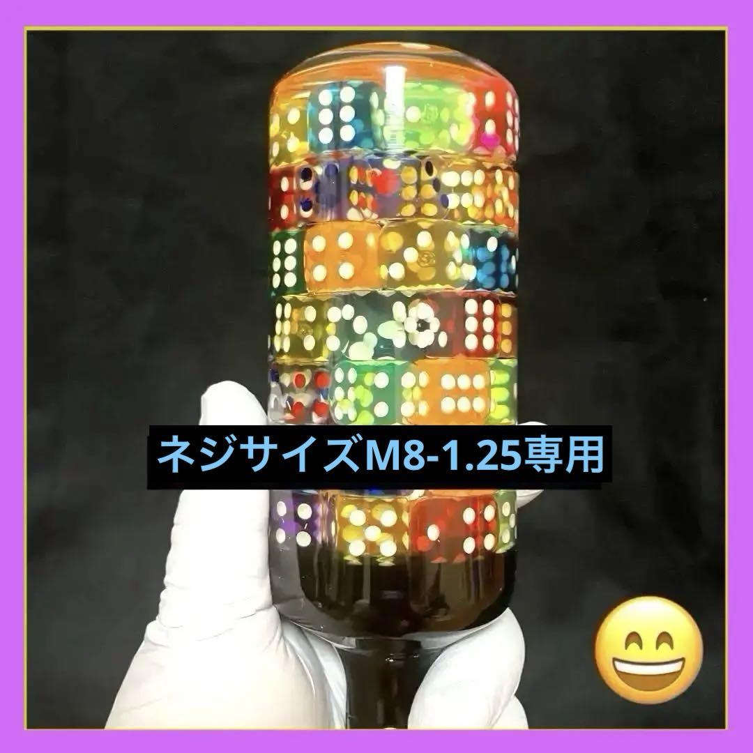 ⬜︎超おすすめ〜サイコロシフトノブ　水中花レジンシフトノブ　昭和レトロ