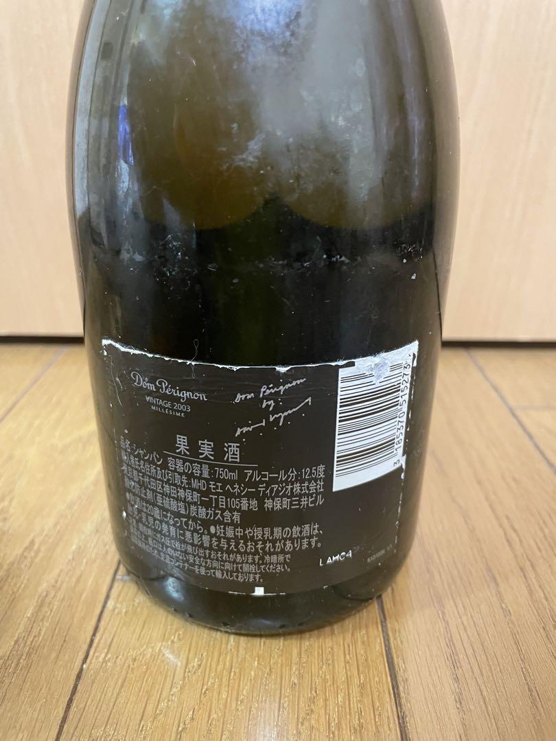 Dom Pérignon シャンパン ヴィンテージ2003 750ml