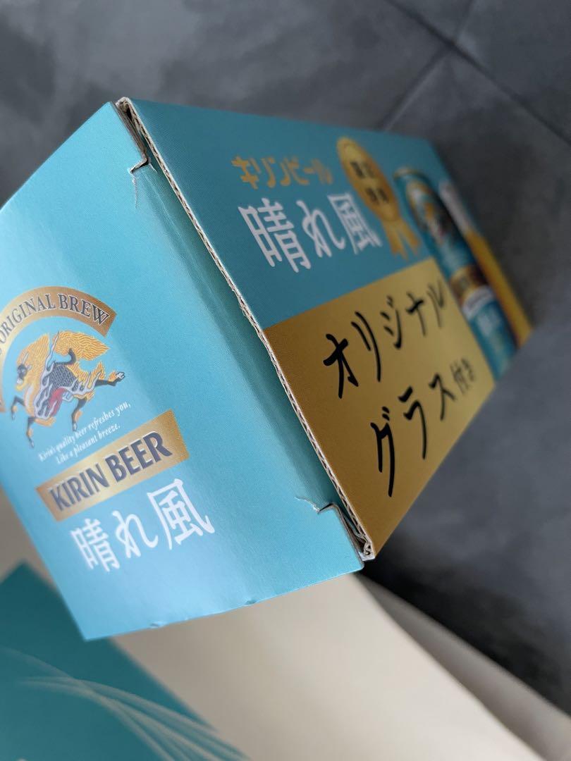 晴れ風　キリンビール　トートバッグとグラスセット　SnowMan目黒蓮