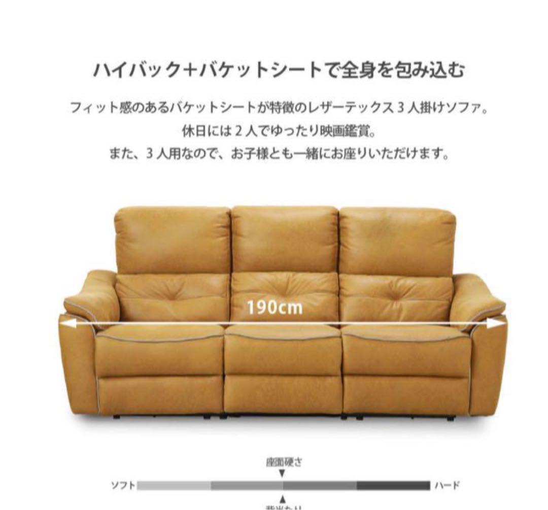 RELAX FORM バッジオ 3人掛け 電動リクライニングソファ