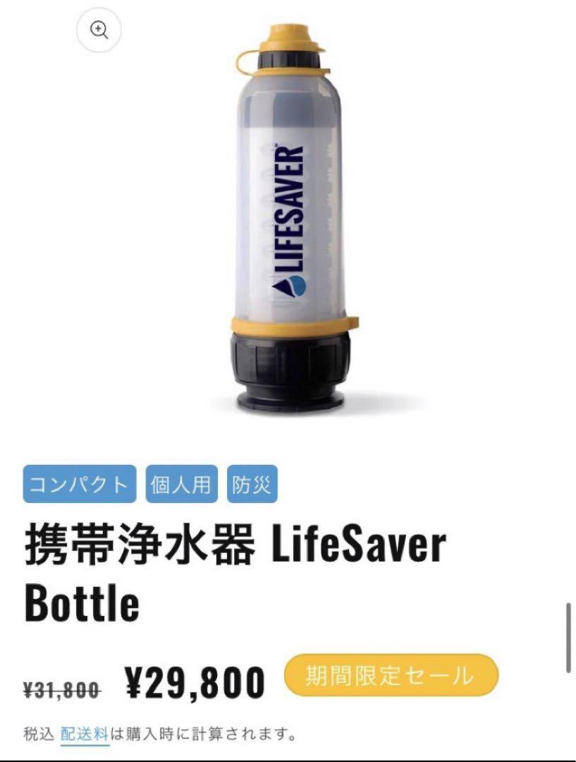 ライフセーバー 活性化フィルター 2個