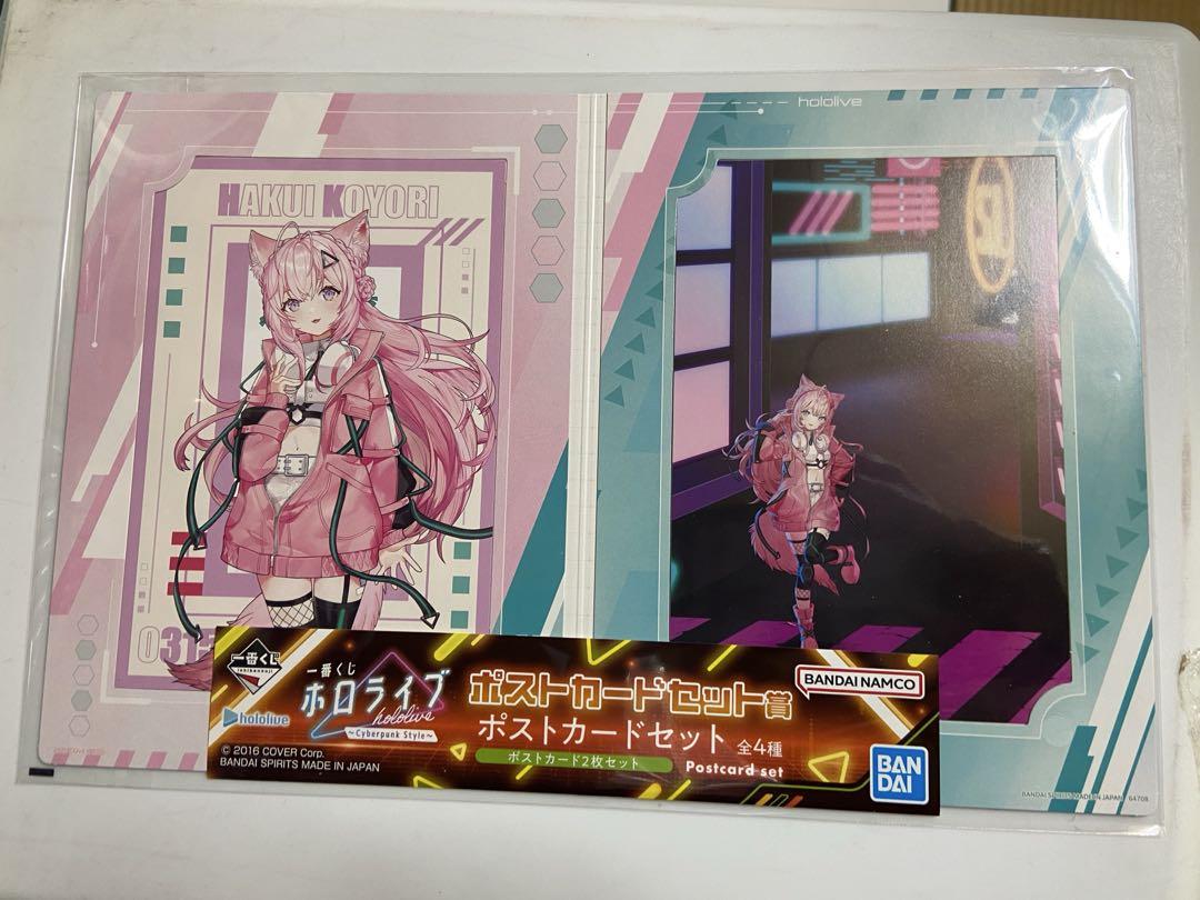 ホロライブ 一番くじ 博衣こより フィギュア他10点セット Amazon.co.jp: 一番くじ ホロライブ ～Cyberpunk Style～ 博衣