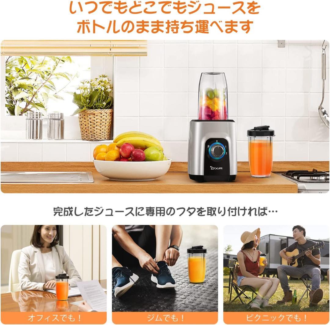 ジューサー ミキサー スムージー 一台多役 三つボトル 果物/野菜/離乳食 - メルカリ ジューサー ミキサー スムージー 一台多役 三つボトル 果物/野菜/離乳食 - メルカリ