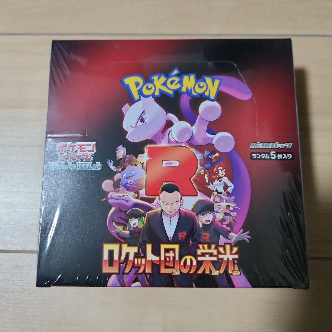 ポケモン ロケット団の栄光 1BOX シュリンク付
