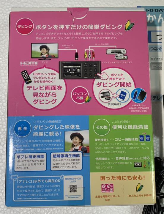 最新作安い I-O DATA製 テープをデジタル化 ビデオキャプチャー GV-SDREC xq7I0-m99494655497 100%新品低価