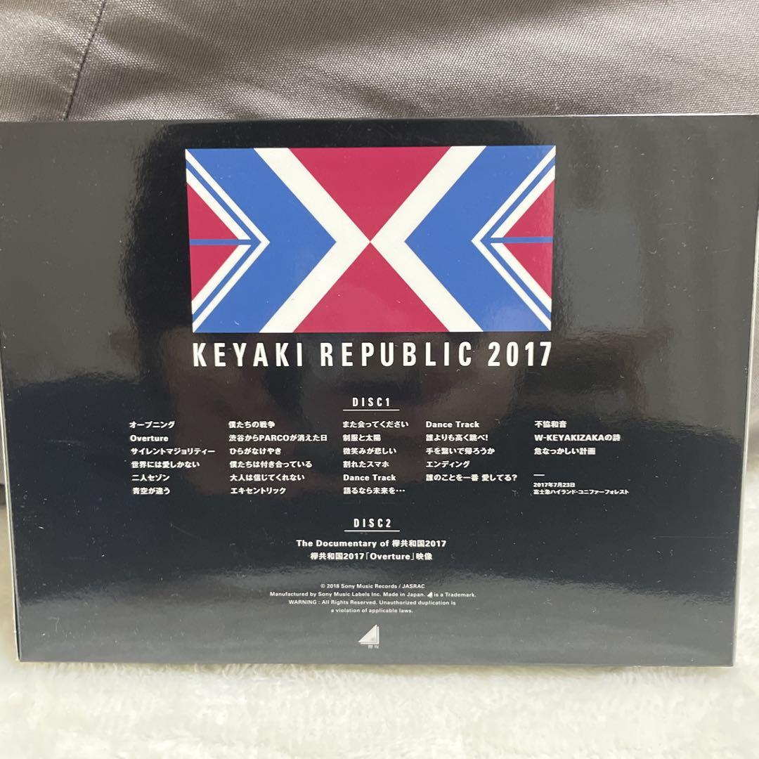 欅坂46/欅共和国2017〈初回生産限定盤・2枚組〉 - メルカリ