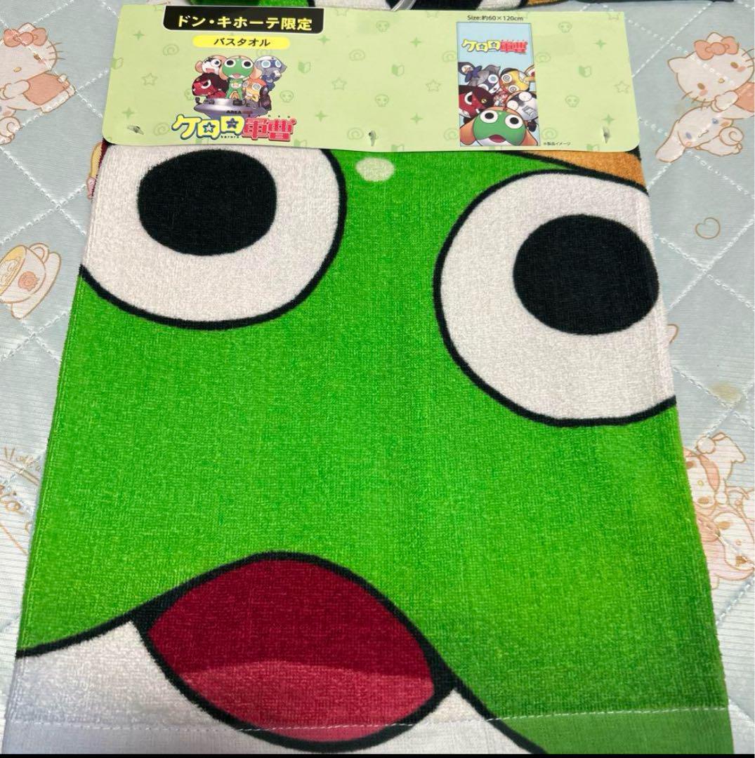 Amazon｜ケロロ軍曹 バスタオル 4種 まとめ コンプリート品