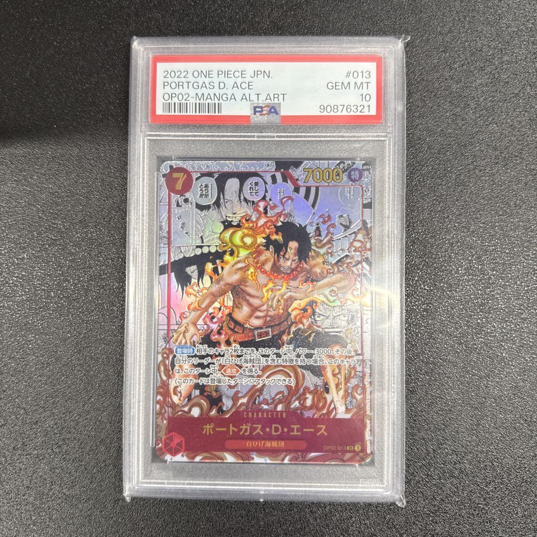 【PSA10】ワンピースカード ポートガス・D・エース コミパラ Amazon.co.jp: ワンピース カード ポートガスDエース SR-SP