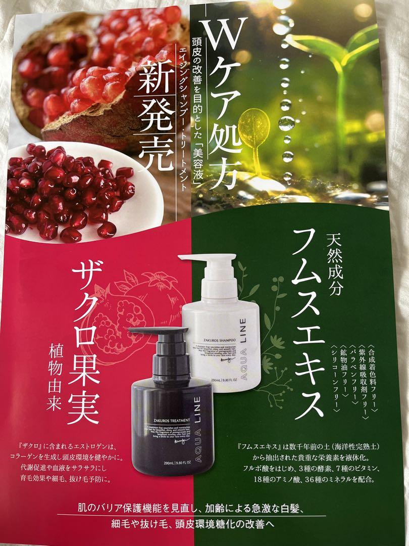 シャンプー&トリートメント