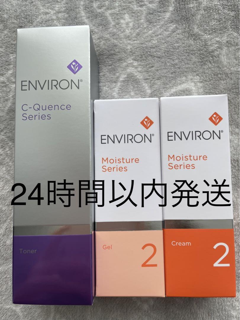 新品エンビロンENVIRON シークエンストーナー130mlジェル2 クリーム2