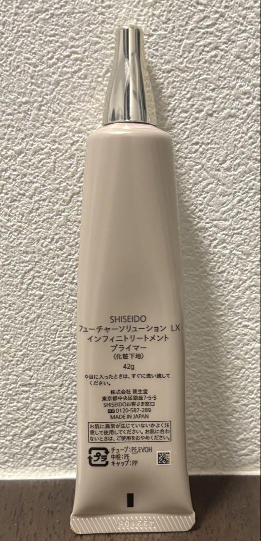 SHISEIDO インフィニトリートメント プライマー