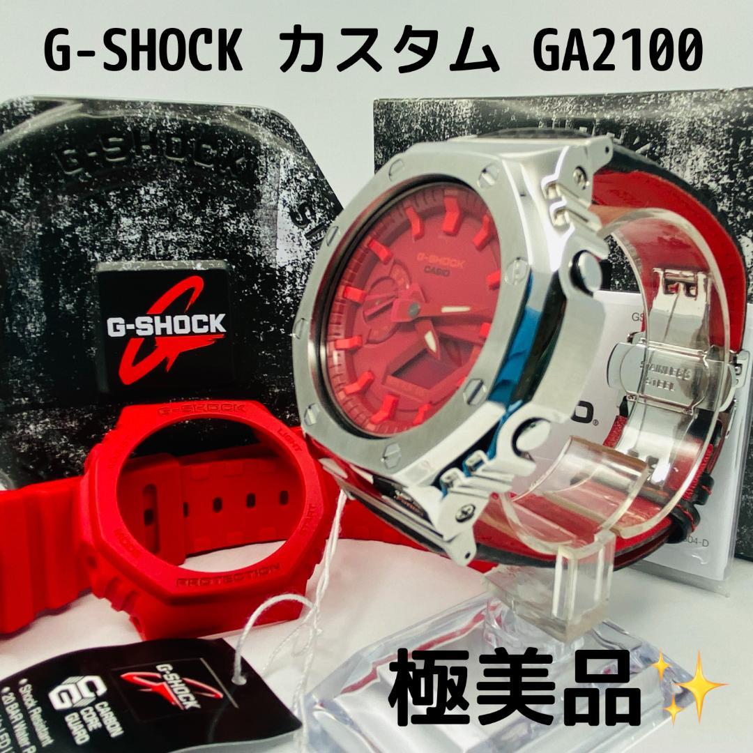 G-SHOCK カスタム GA2100 ステンレス製ベゼル カーボン柄本革ベルト