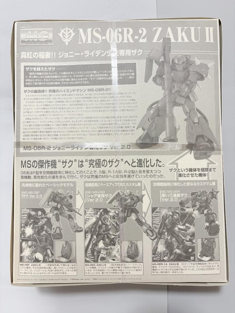 MG 高機動型ザクII ジョニー・ライデン専用機 Ver.2.0 1/100