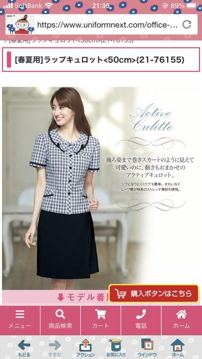 新品 タグ付き 事務服 制服 en joie アンジョア ラップキュロット 9号 - メルカリ 新品 タグ付き 事務服 制服 en joie アンジョア ラップキュロット 9号 - メルカリ