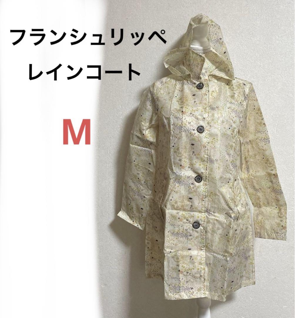 フランシュリッペ スプリングコート