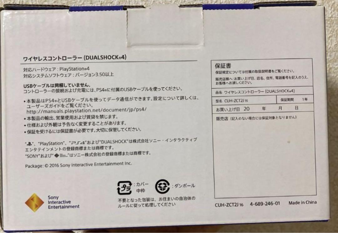 【新品未使用】 ps4 デュアルショック　グリーンカモフラージュ
